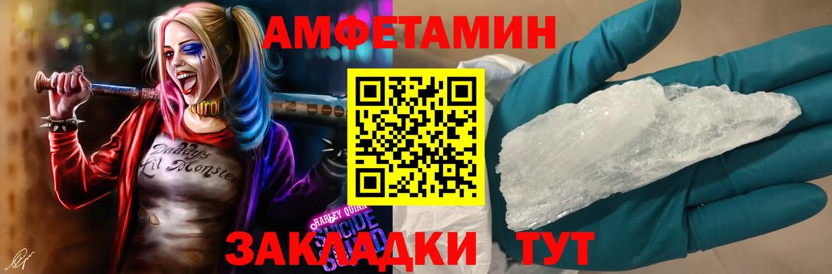 Амфетамин Розовый  АМФ  Ефремов  Вход с VPN 