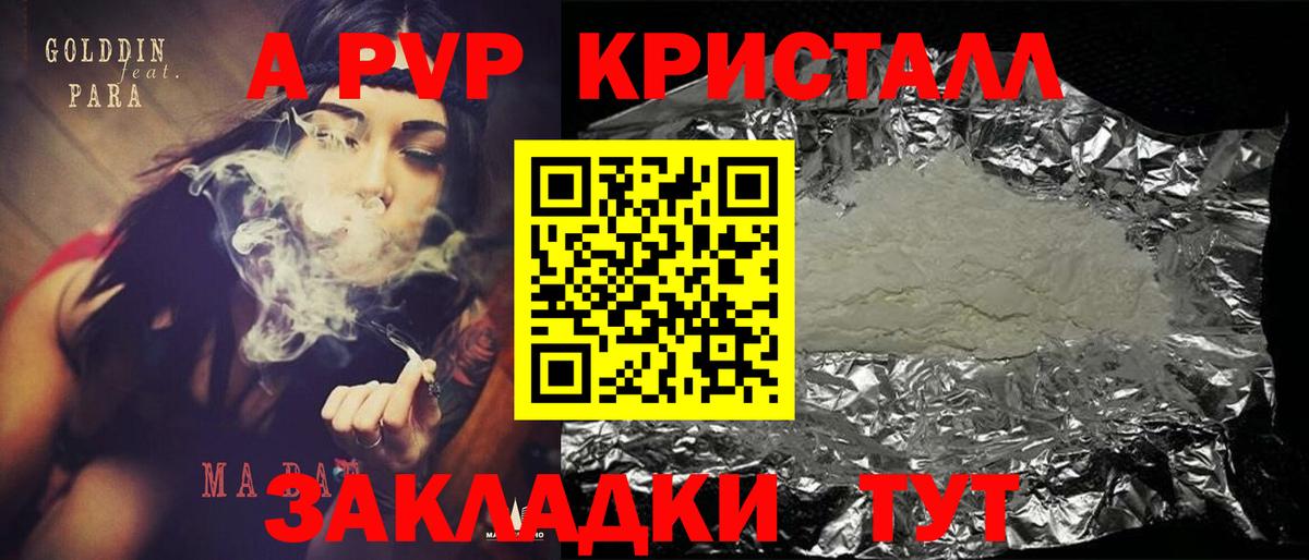Ефремов  A-PVP СК  Alfa_PVP  Вход с VPN 