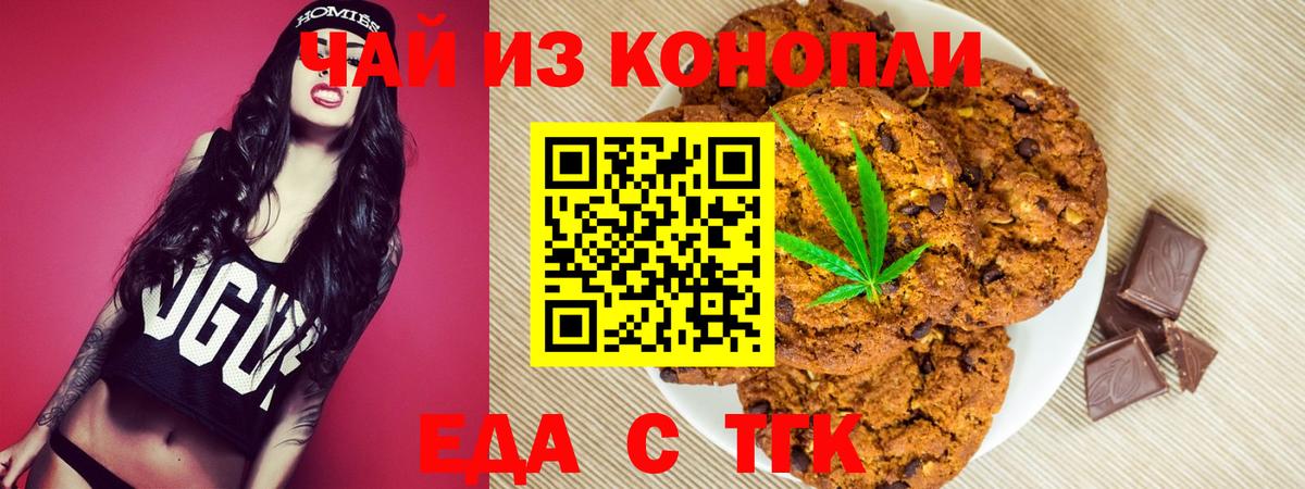 Canna-Cookies конопля  Вход с VPN  Ефремов 