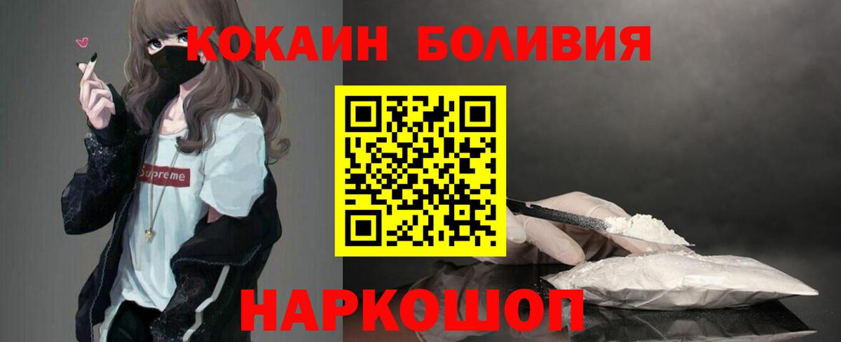 COCAIN Эквадор Ефремов