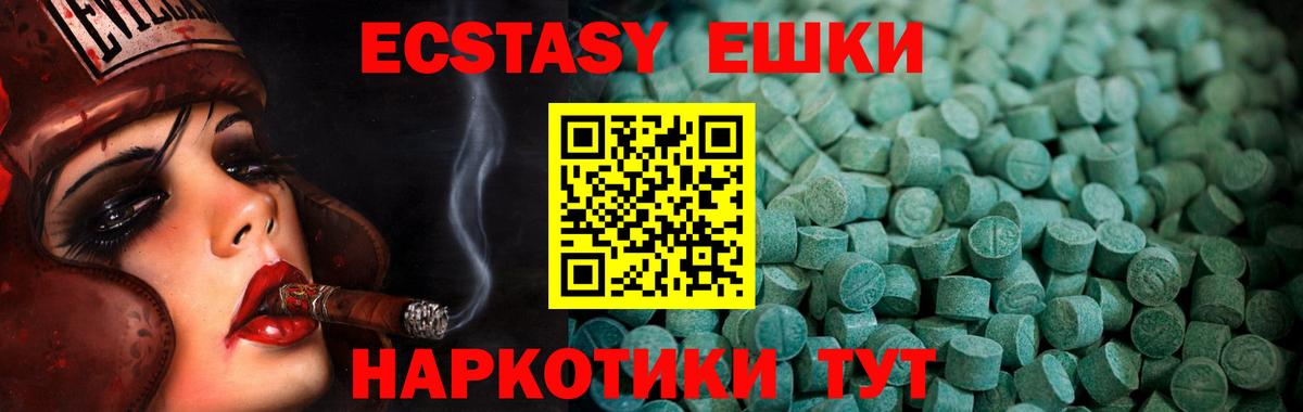 ЭКСТАЗИ Cube Ефремов
