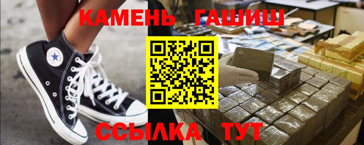 ГАШИШ гашик  Гашиш Cannabis  Вход с VPN  Гашиш  Ефремов 