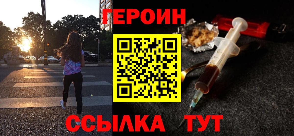 ГЕРОИН герыч  Героин  Ефремов  Вход с VPN 