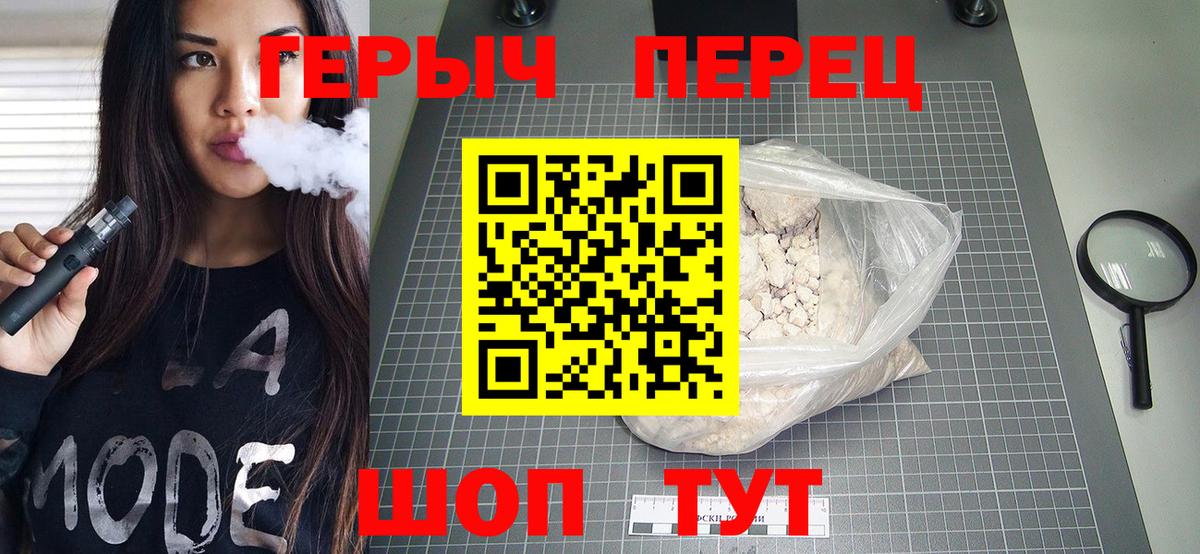 ГЕРОИН VHQ Ефремов