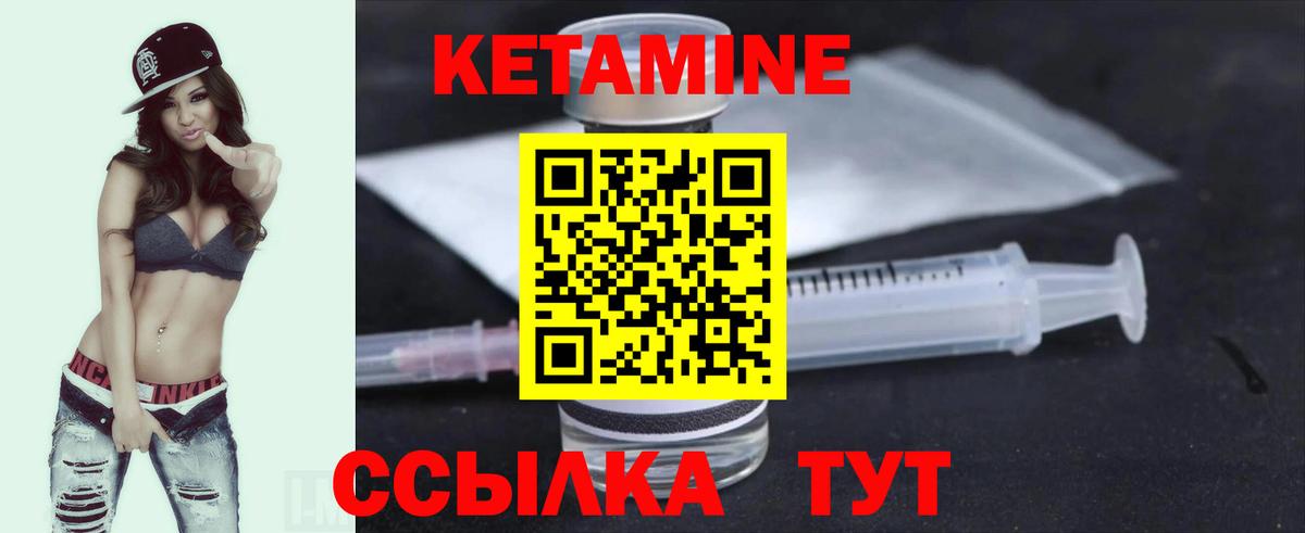 КЕТАМИН ketamine  Вход с VPN  Ефремов  КЕТАМИН ketamine 