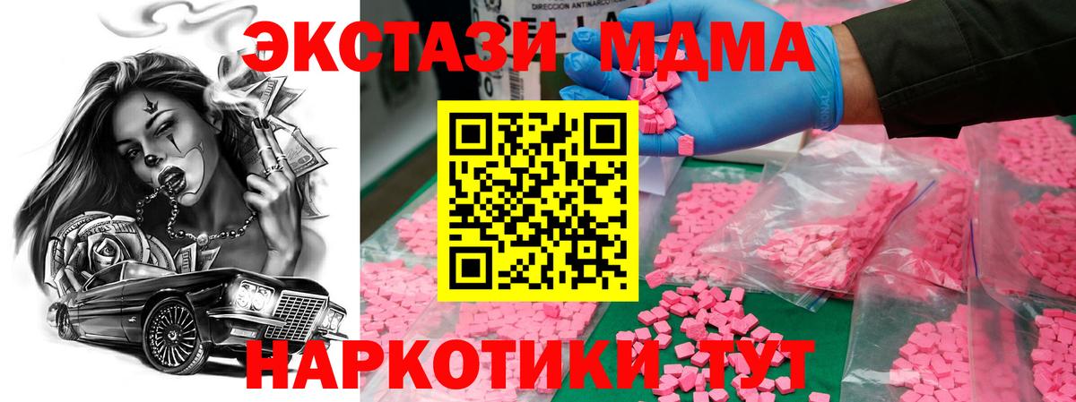 MDMA VHQ  Вход с VPN  Ефремов 