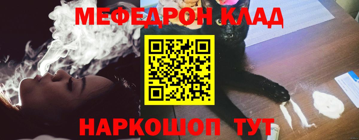 Ефремов  МЕФ 4 MMC  Меф mephedrone  МЕФ  Вход с VPN 