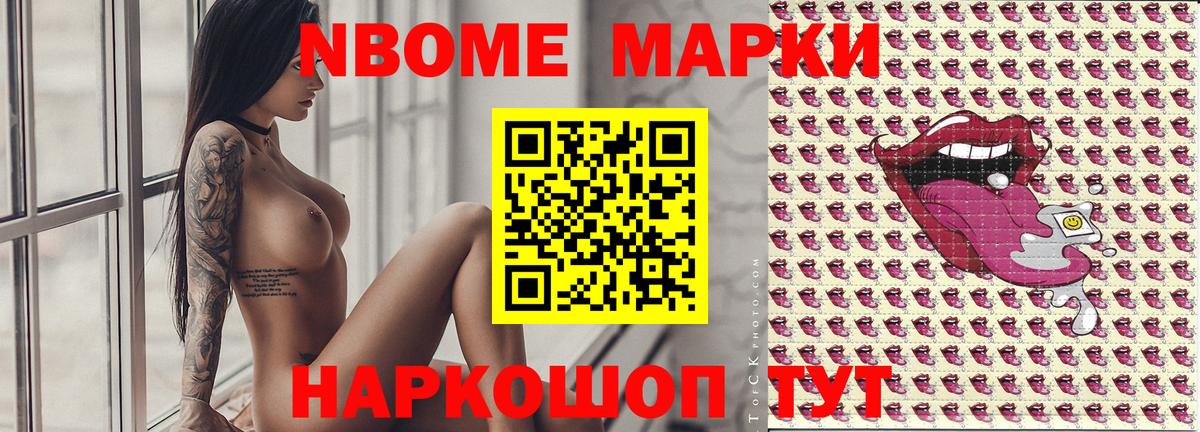 Марки 25I-NBOMe 1,5мг  Вход с VPN  Ефремов 