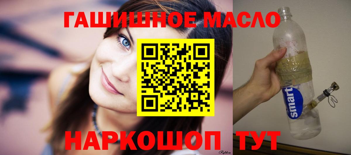 ТГК вейп  Вход с VPN  Ефремов  Дистиллят ТГК THC oil 