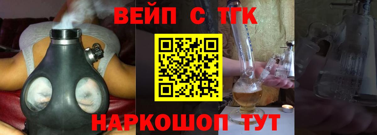 ТГК Wax Ефремов